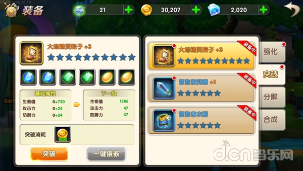  电竞装备全面升级，助力选手突破极限