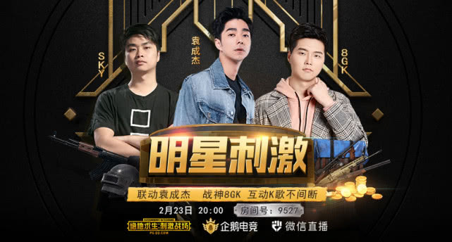  跨界明星组队参赛，娱乐精神与竞技碰撞火花  