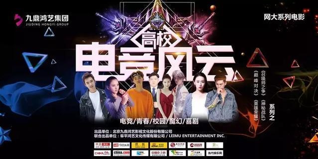  电竞新势力横空出世搅动风云