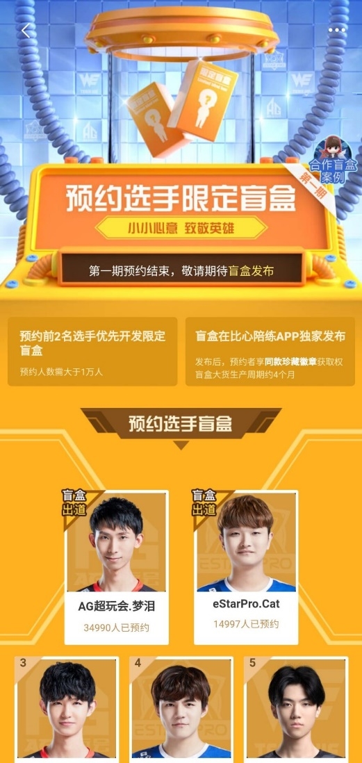  电竞选手心理辅导，助力保持最佳状态